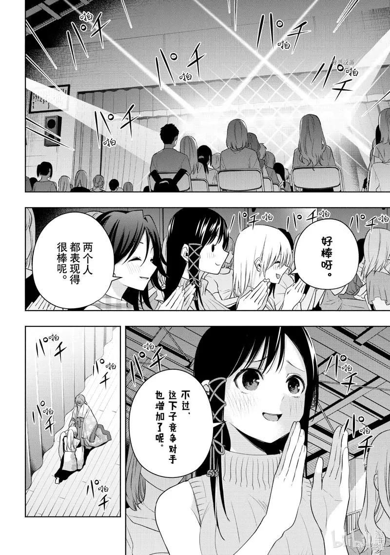 第67话11