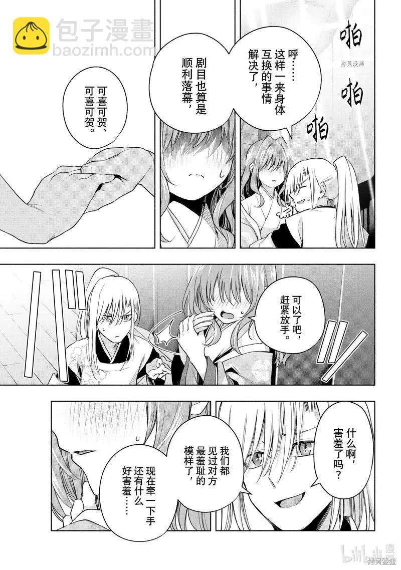 第67话12