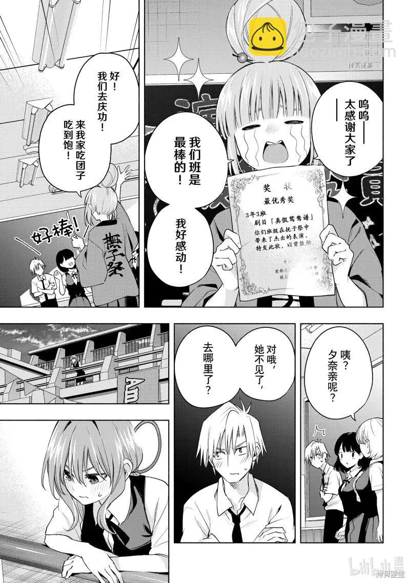 第67话16