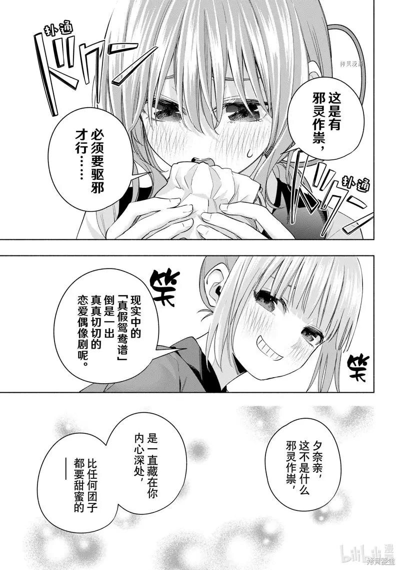 第67话18