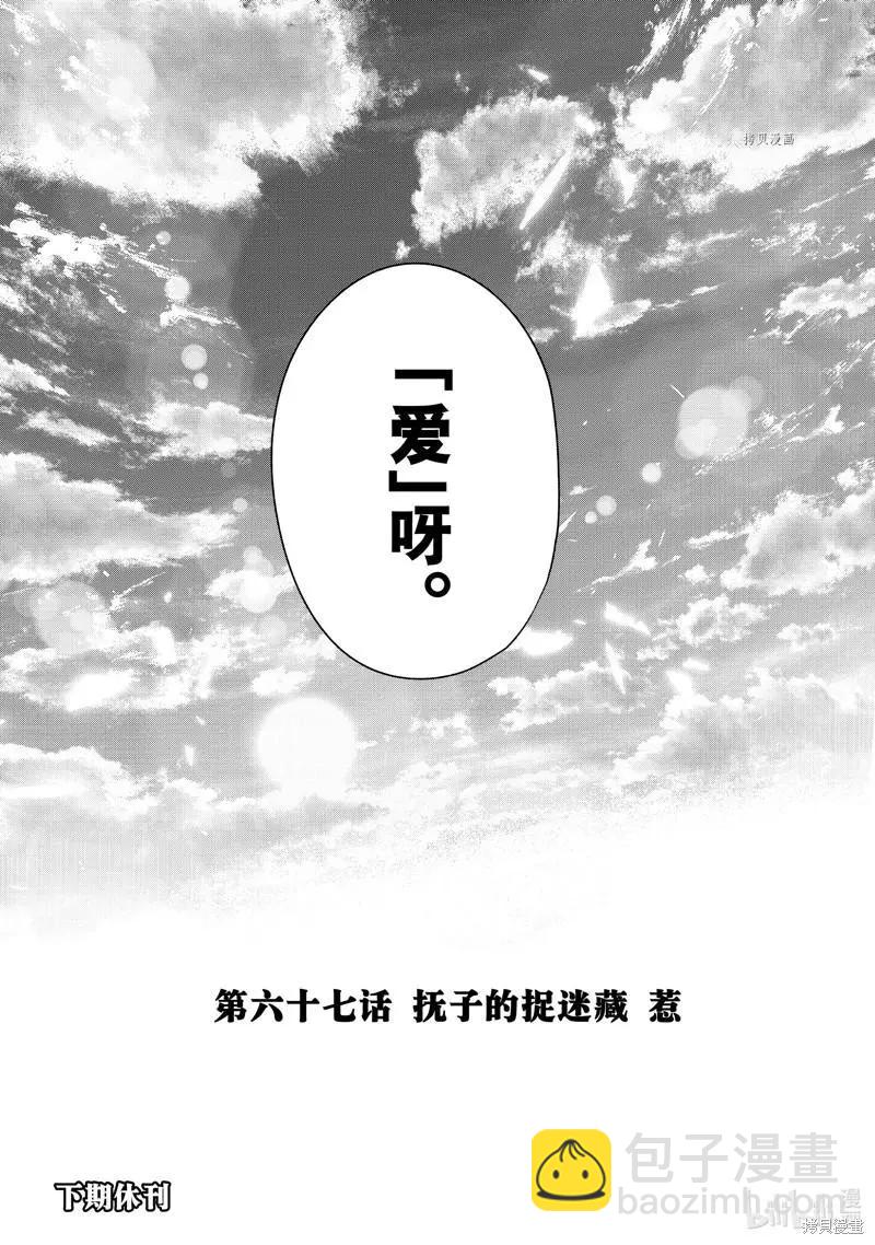 第67话19