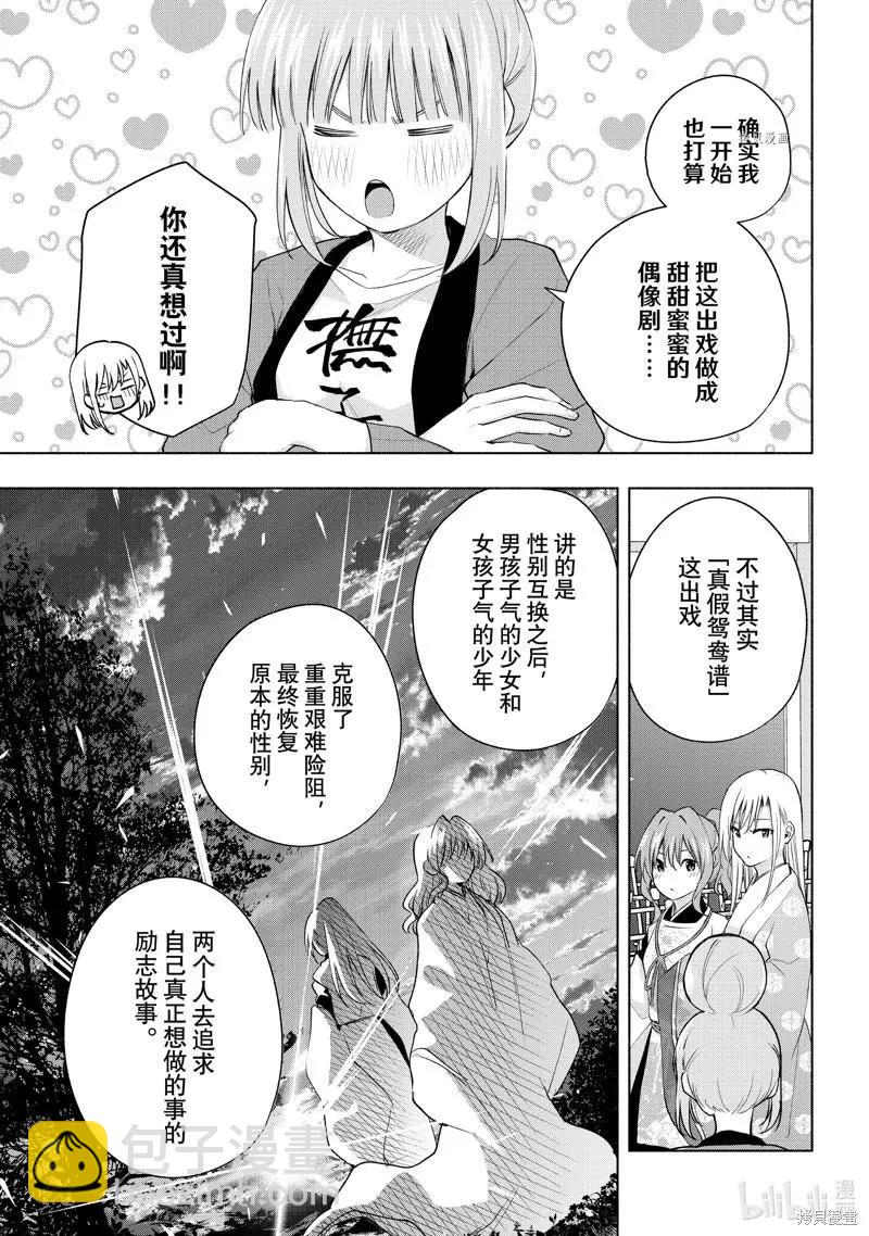 第67话2