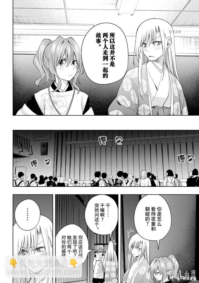 第67话3