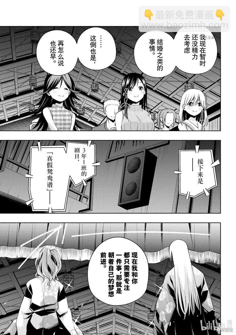 第67话4