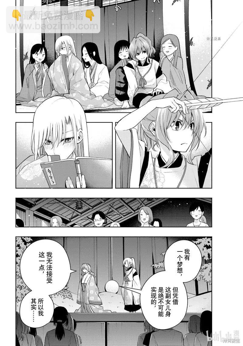 第67话5