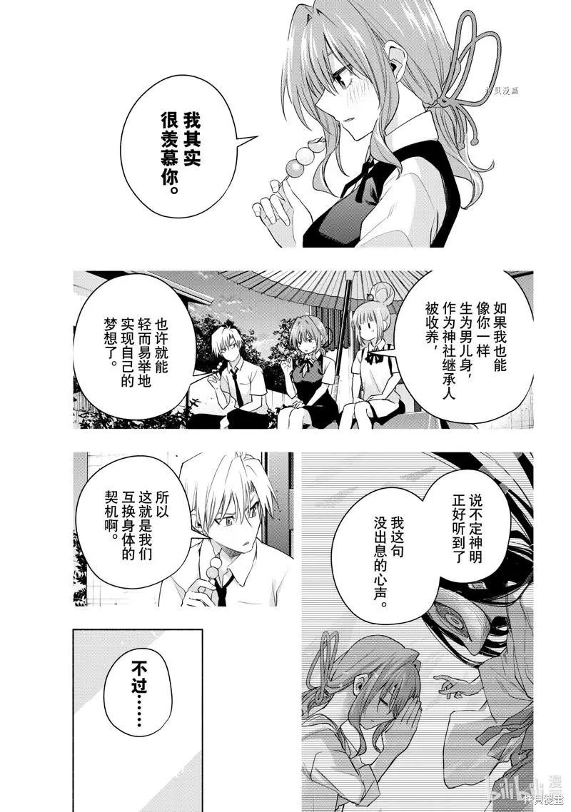 第67话6