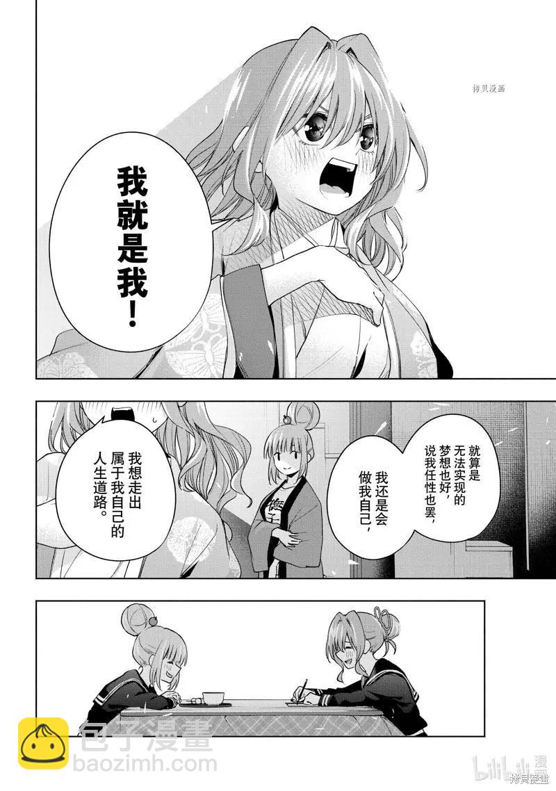 第67话7