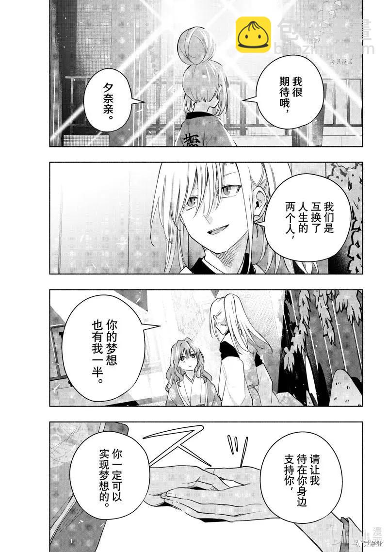 第67话8