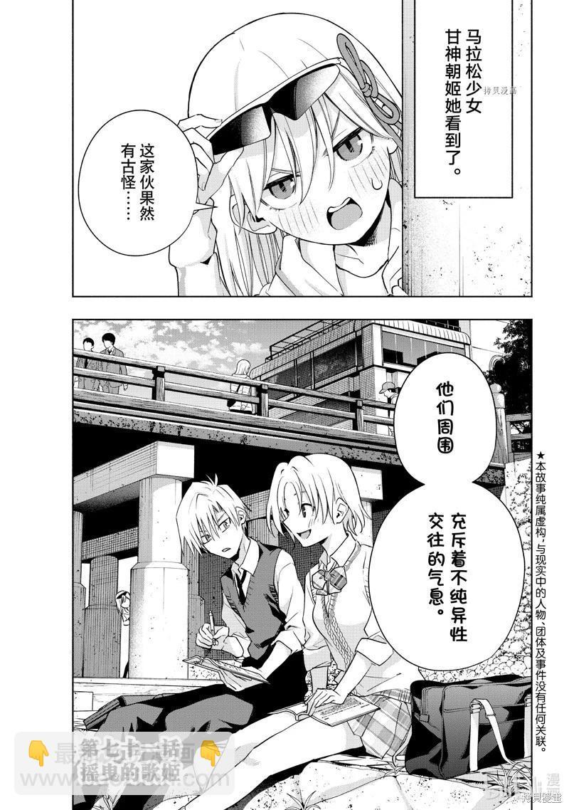 第71话1