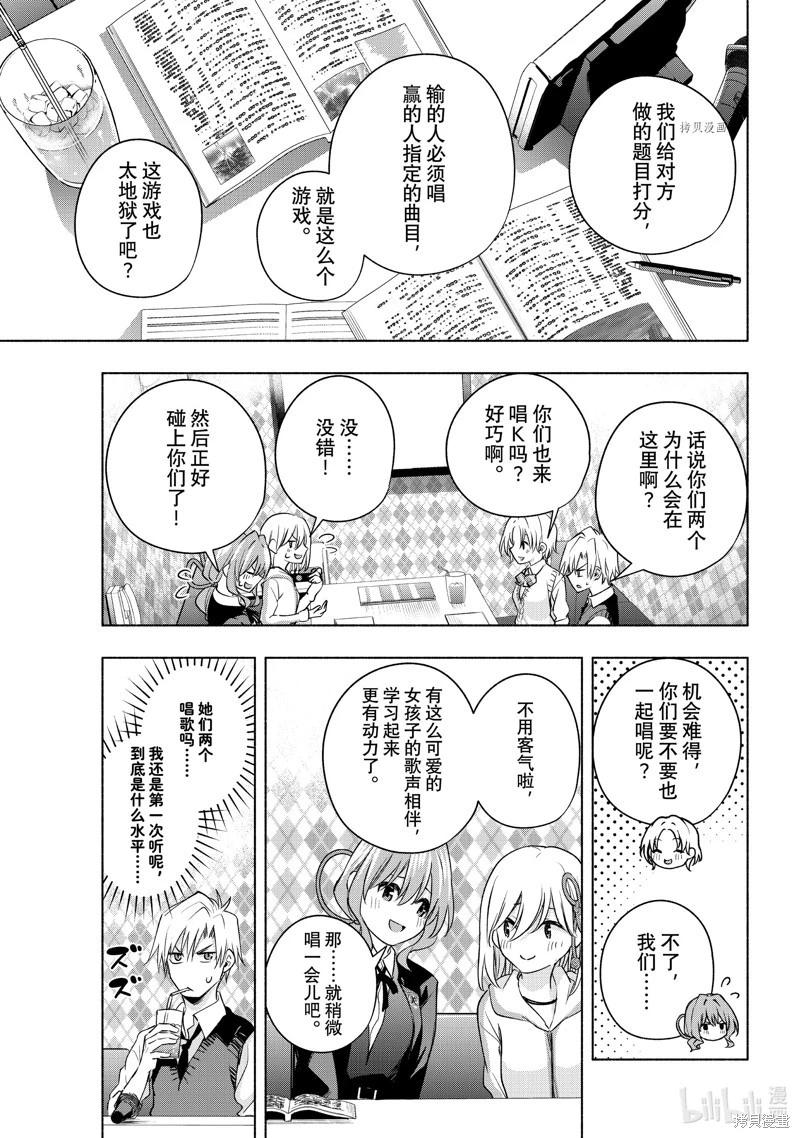 第71话11