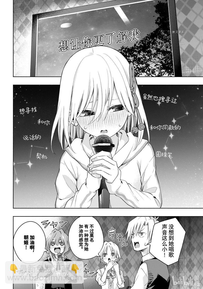 第71话12