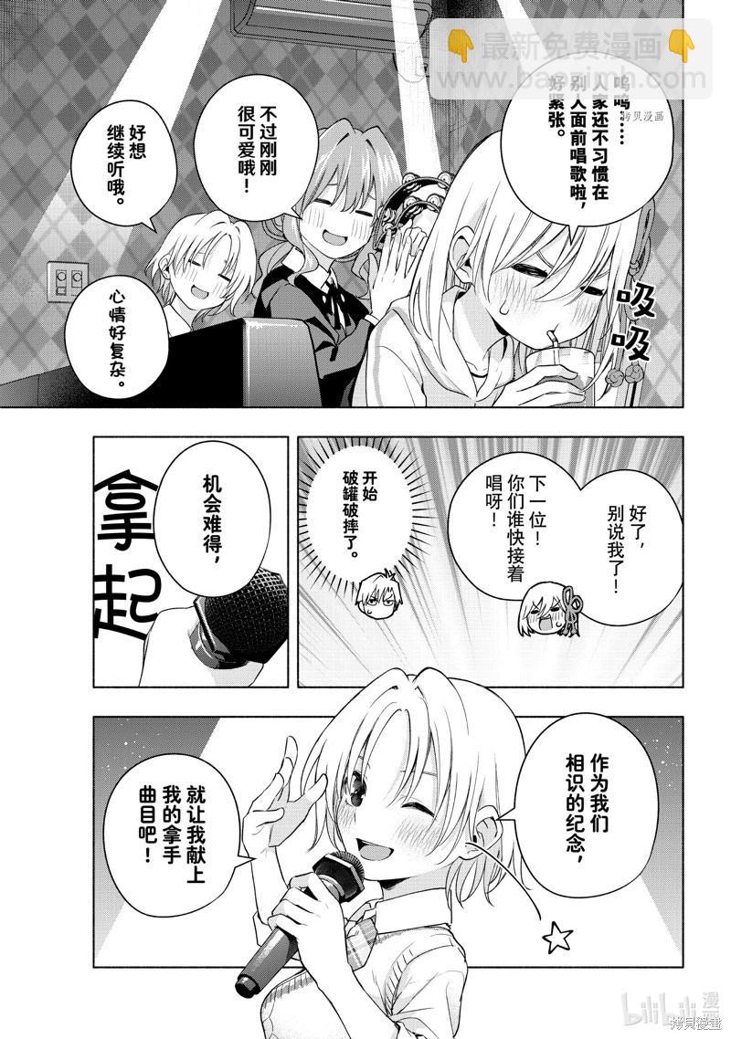 第71话13