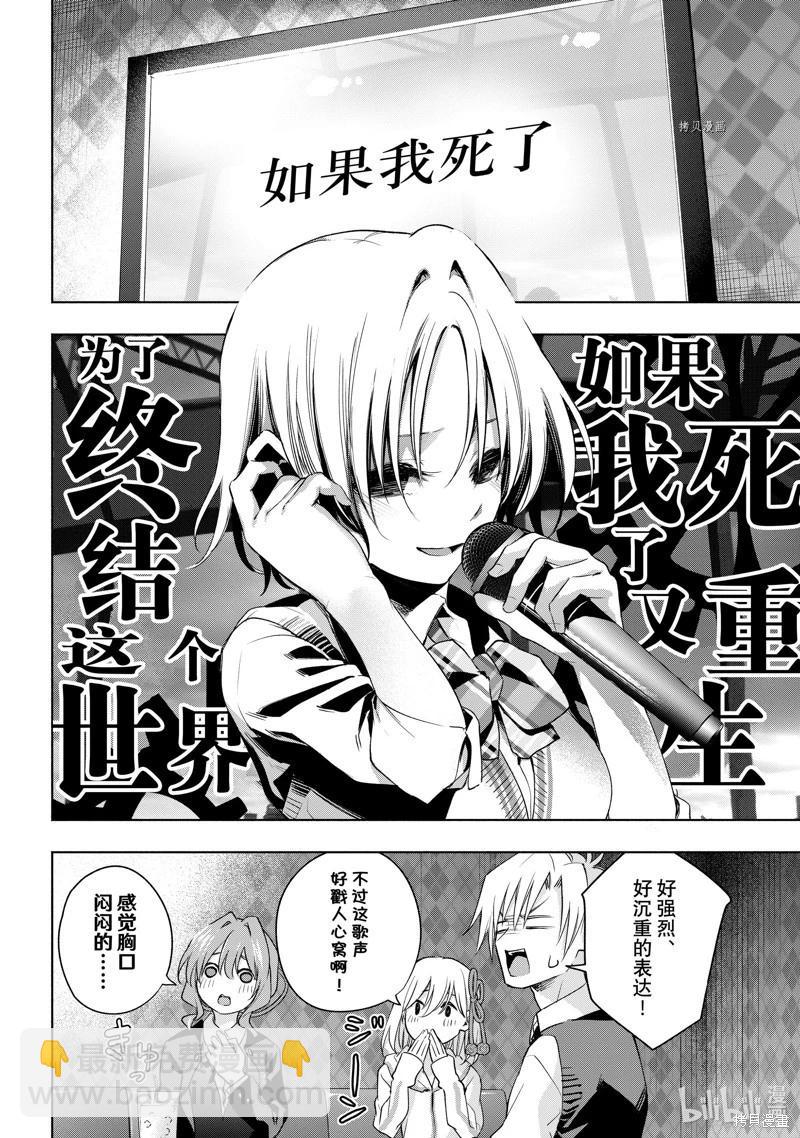 第71话14