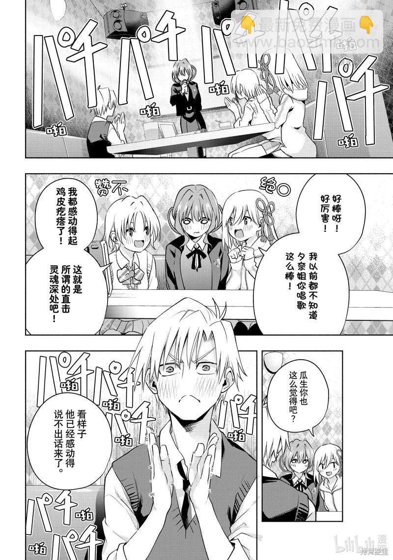 第71话18
