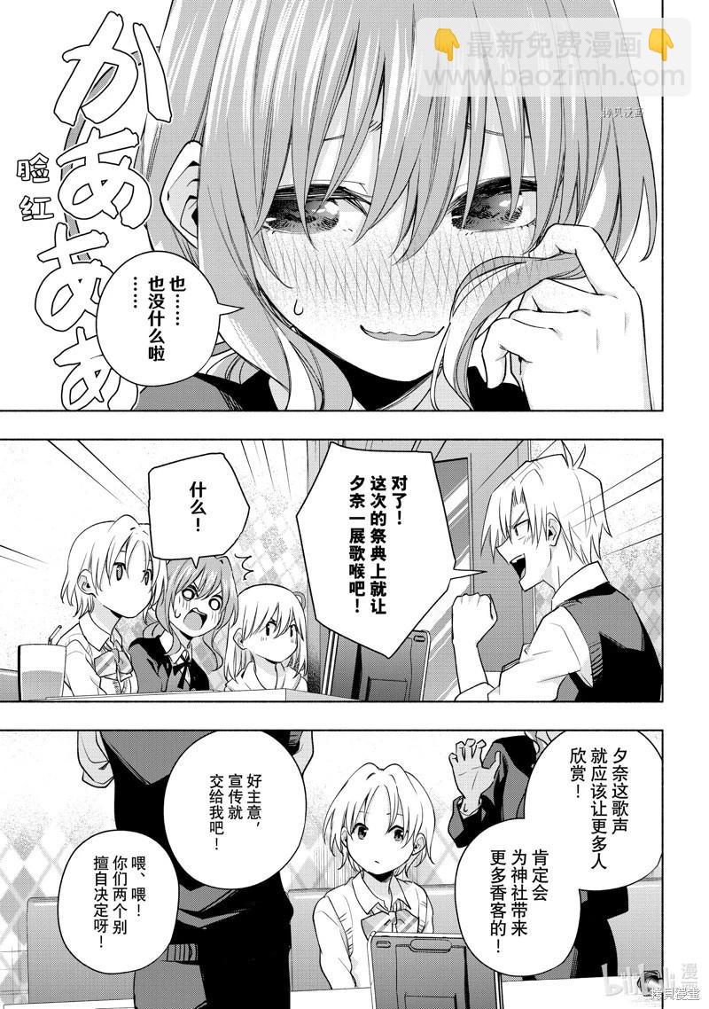 第71话19