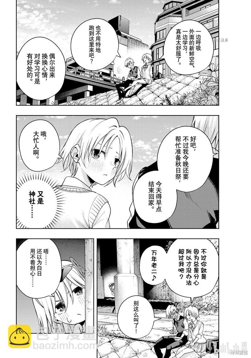 第71话2