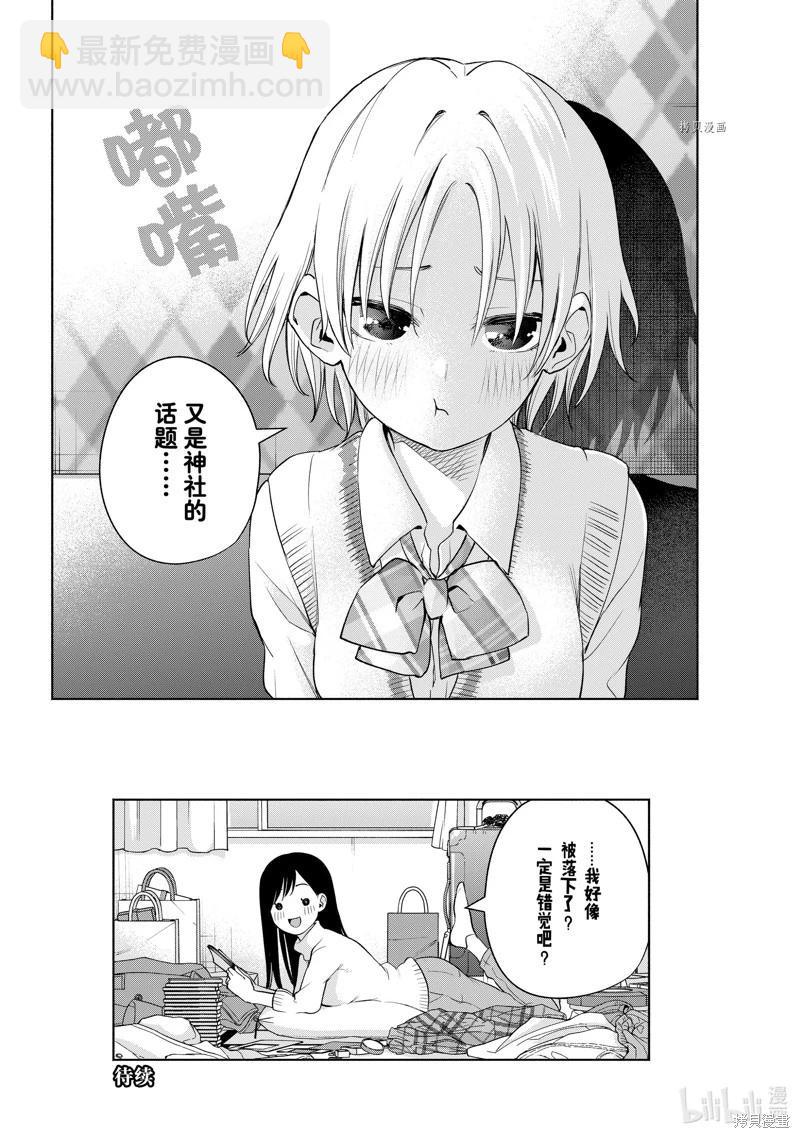 第71话20