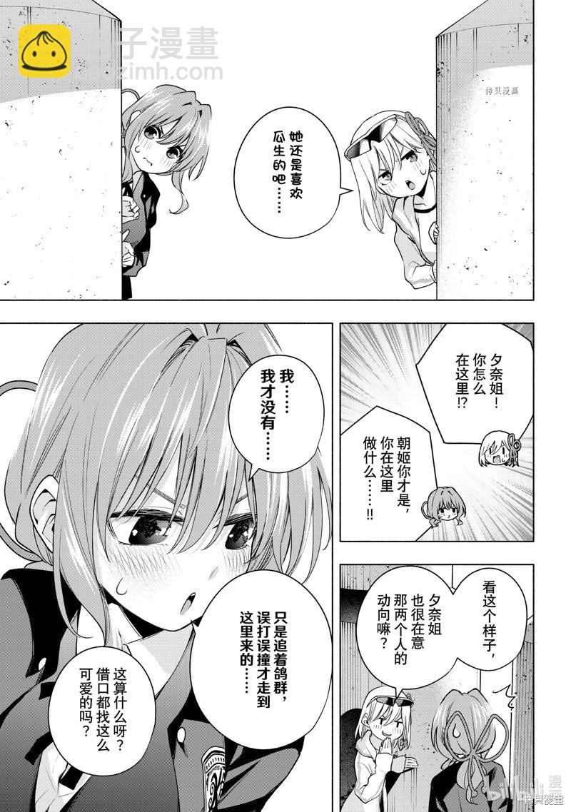 第71话3