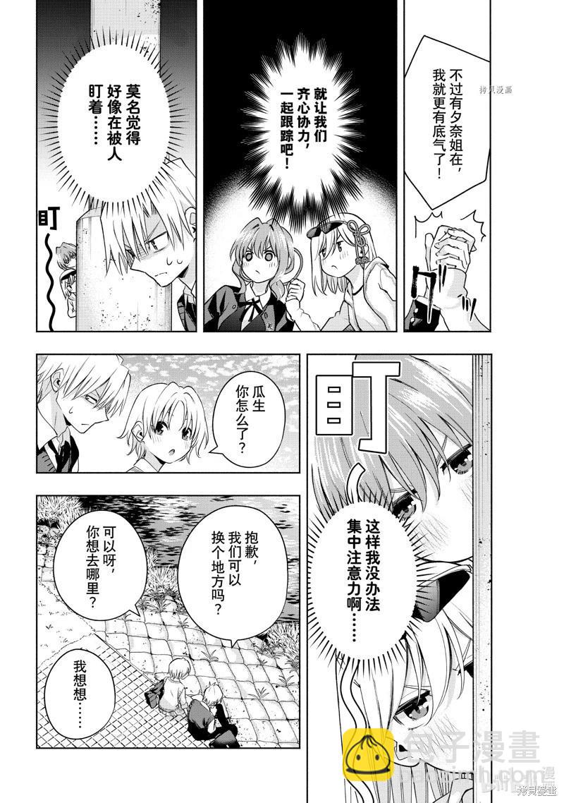 第71话4