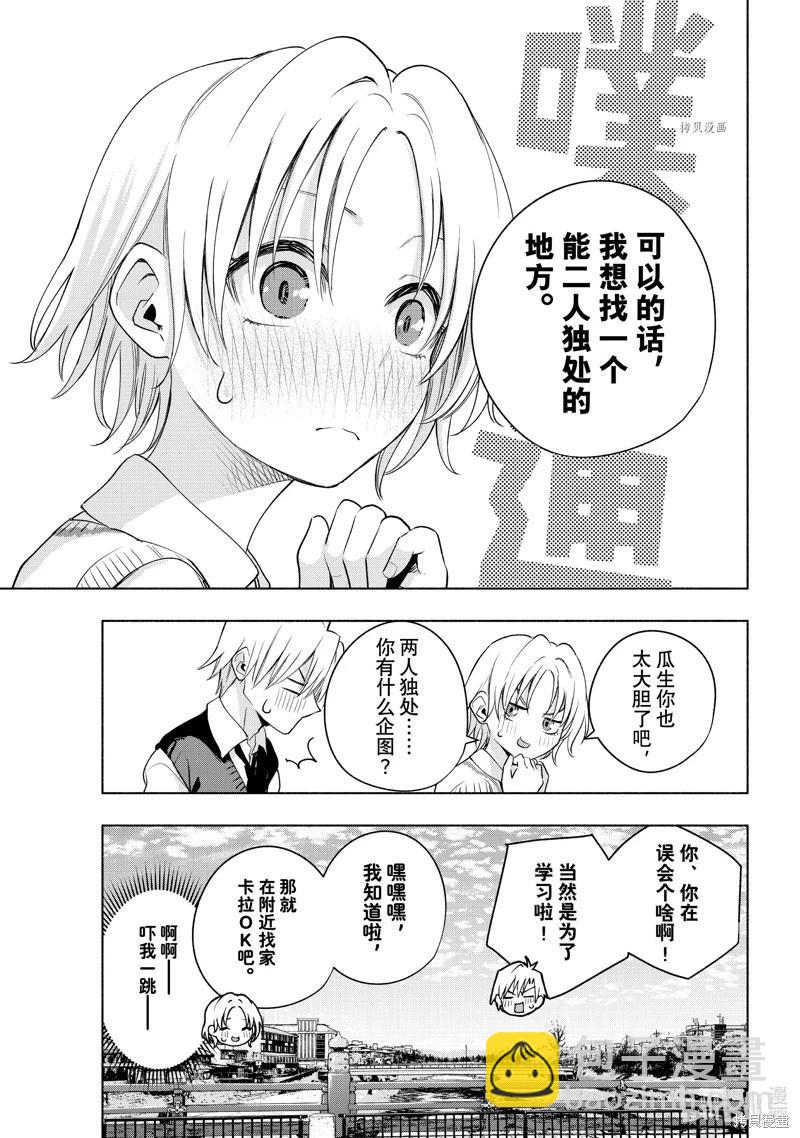 第71话5