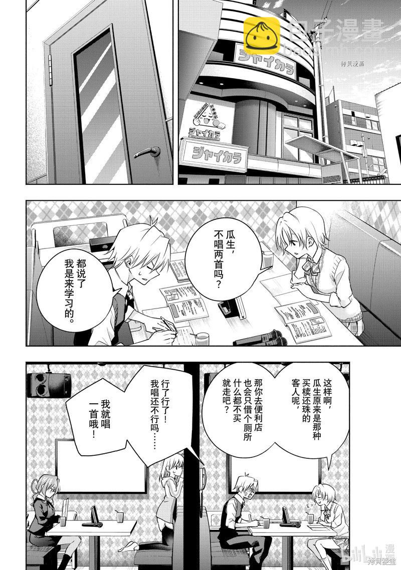 第71话6