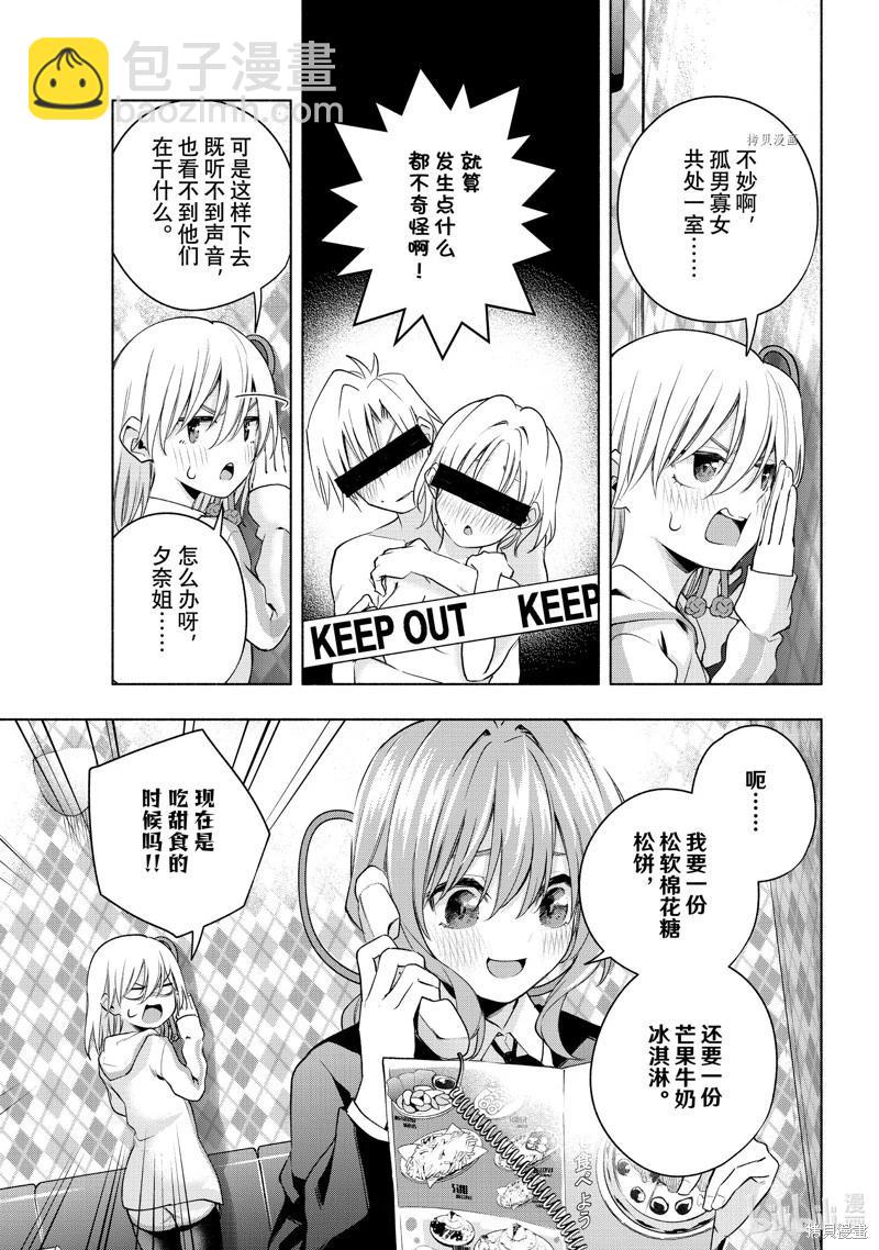 第71话7