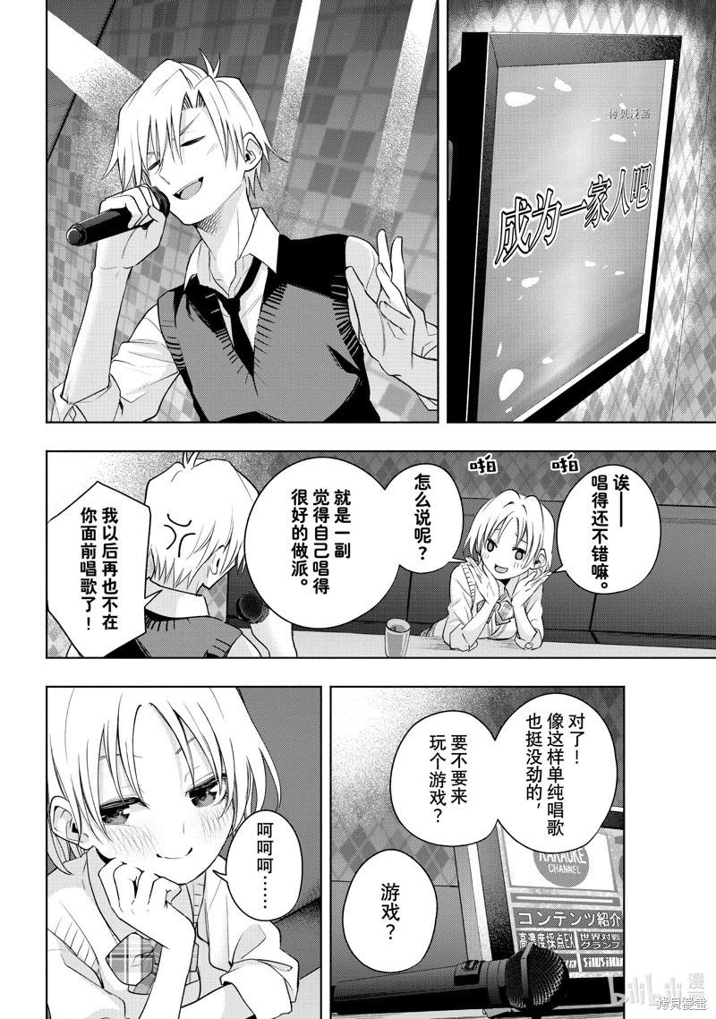 第71话8