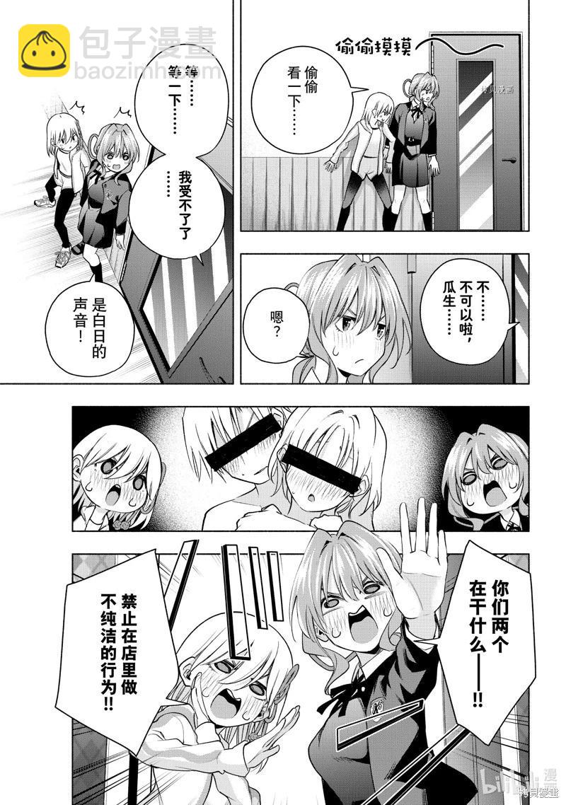 第71话9