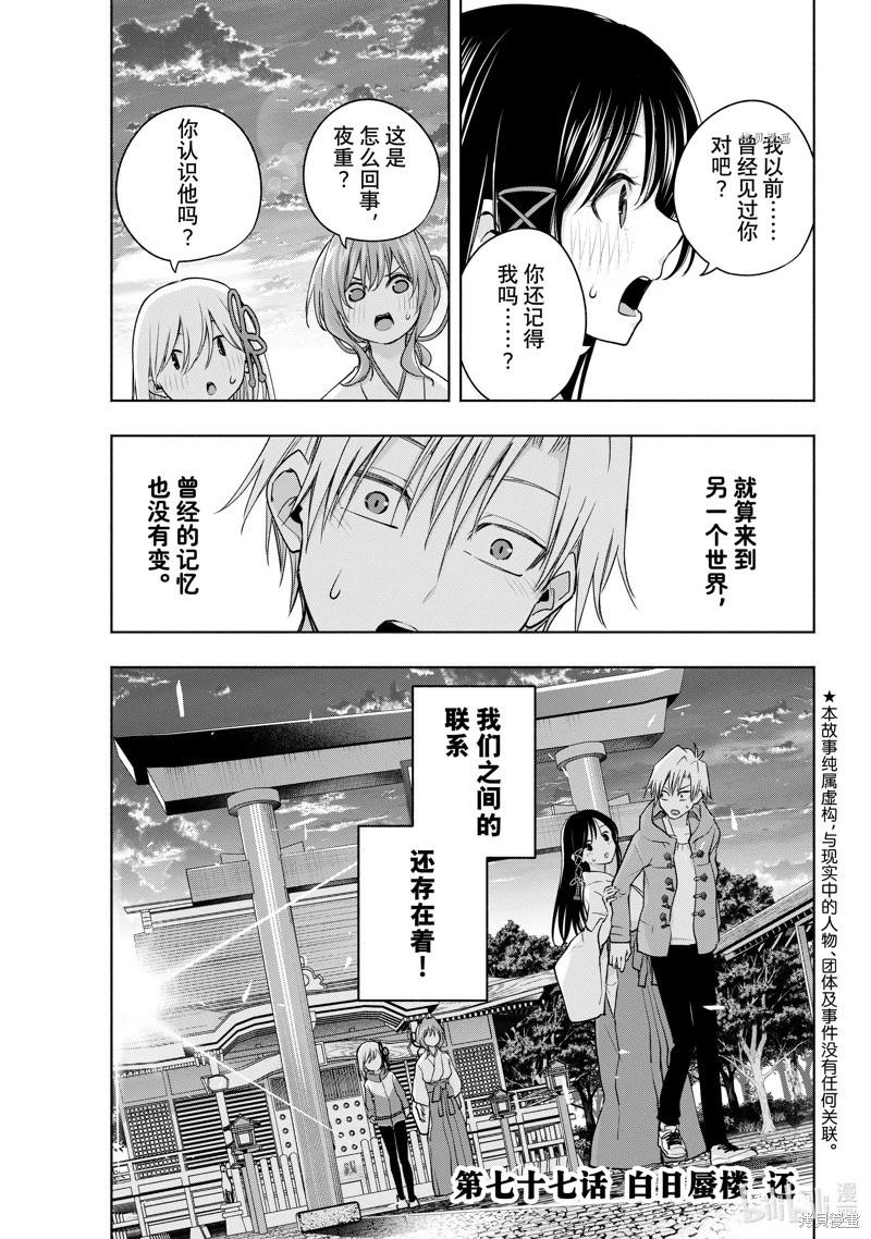 第77话0