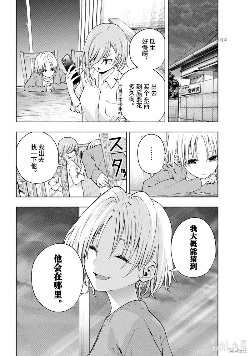 第77话1