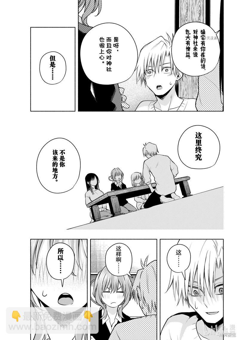 第77话10