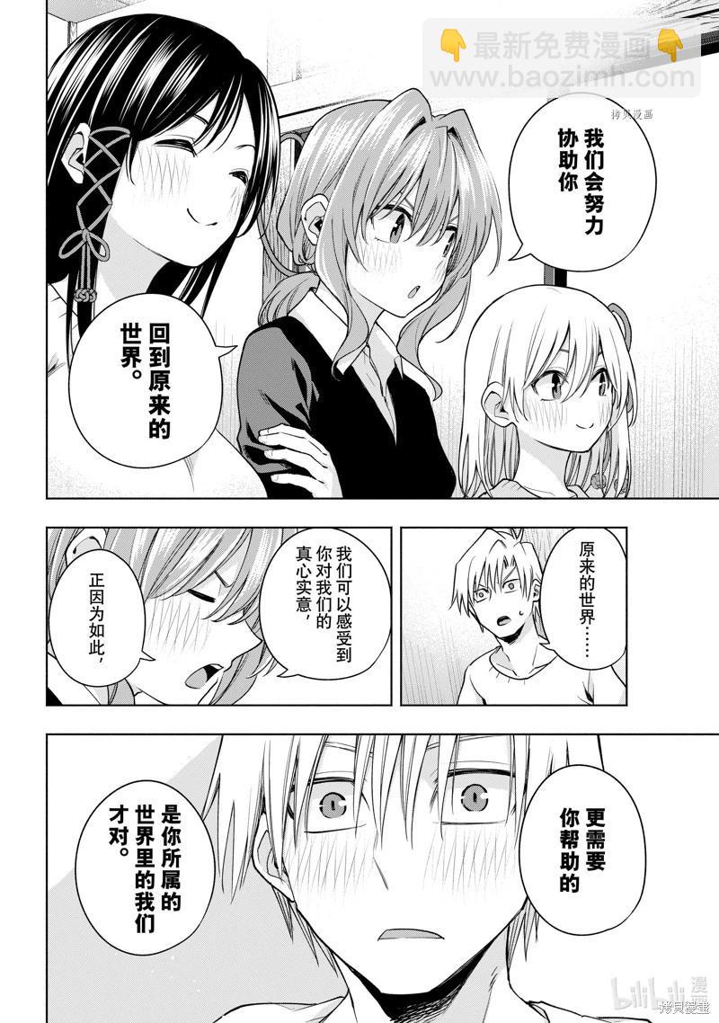 第77话11