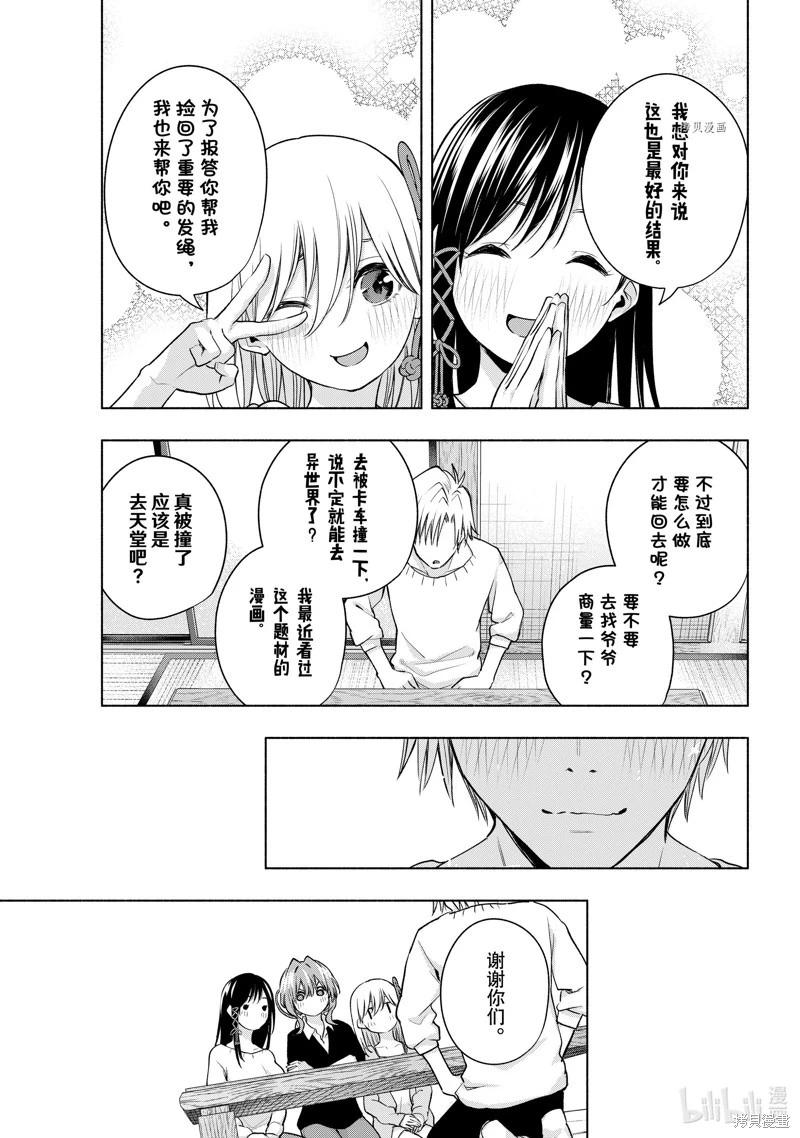 第77话12