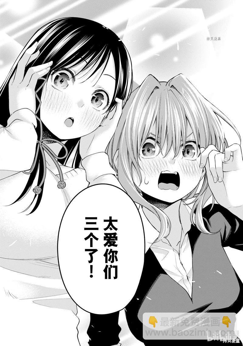 第77话14
