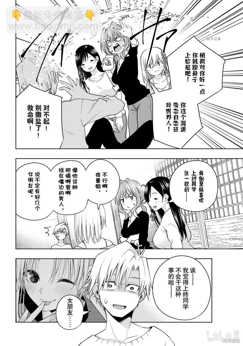 第77话15