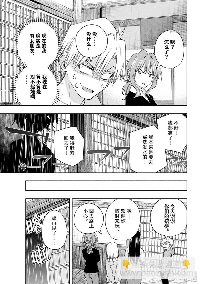 第77话16