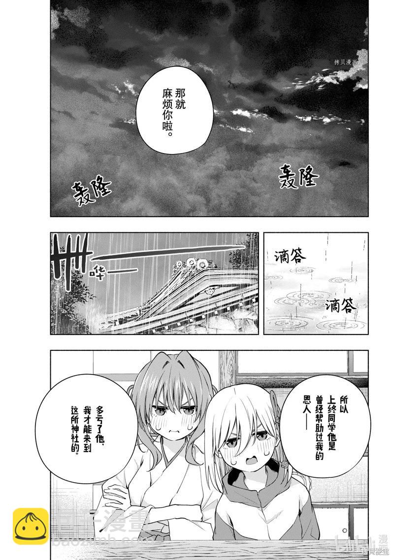 第77话2