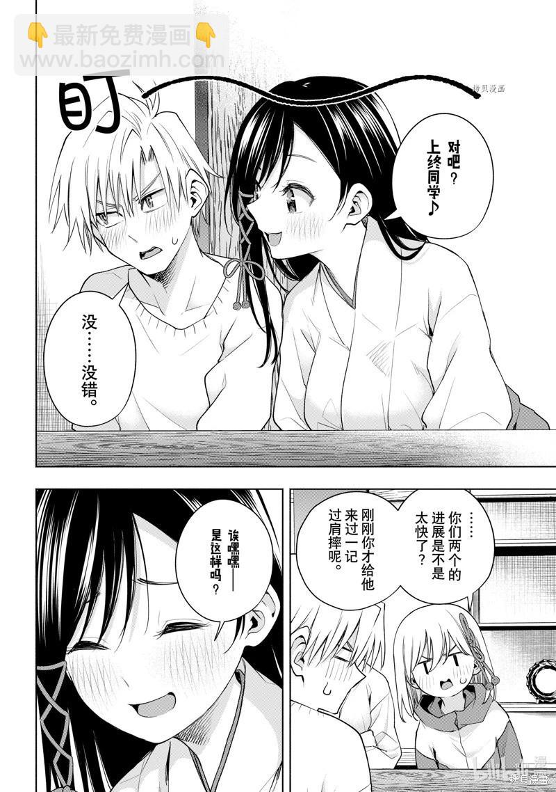 第77话3