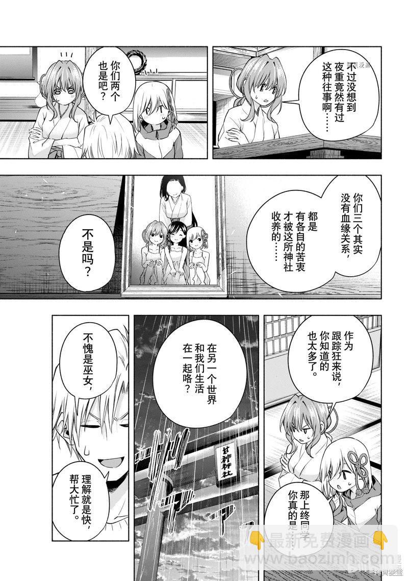 第77话4