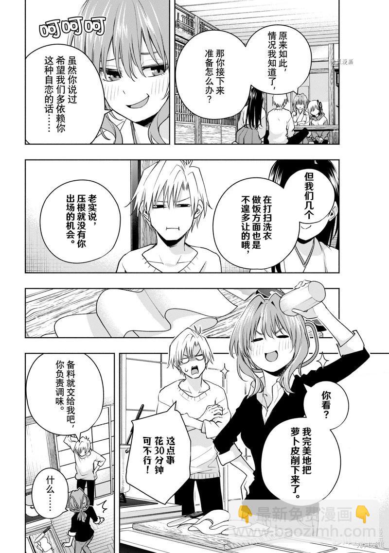 第77话5
