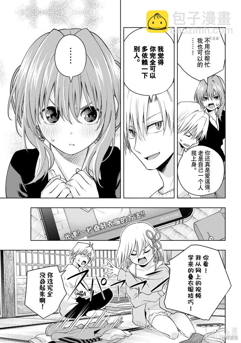 第77话6