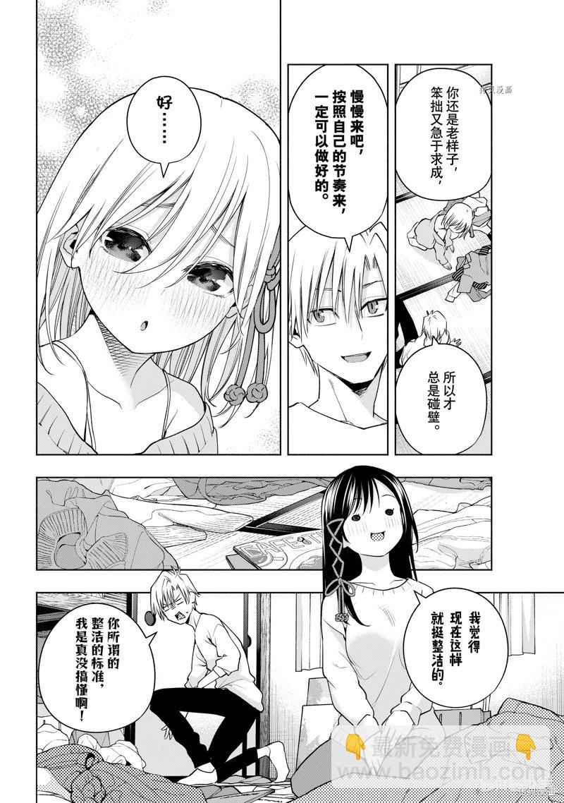 第77话7