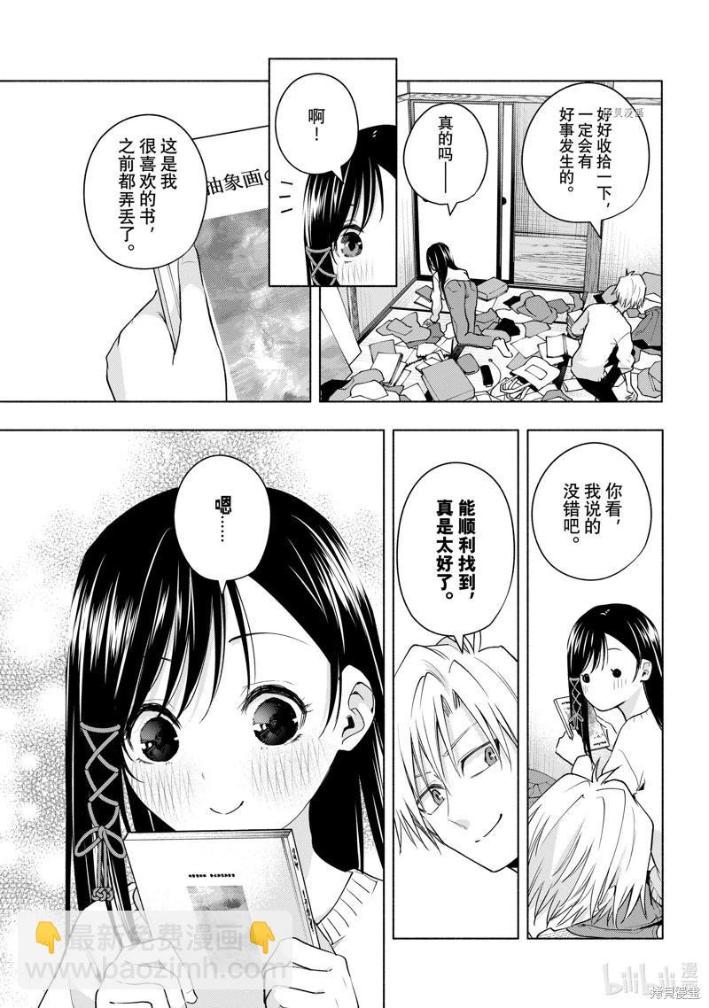 第77话8
