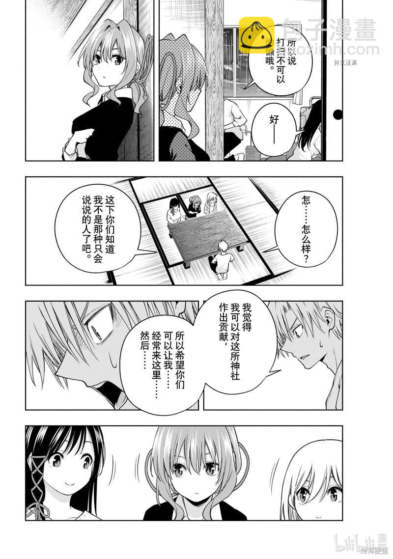 第77话9