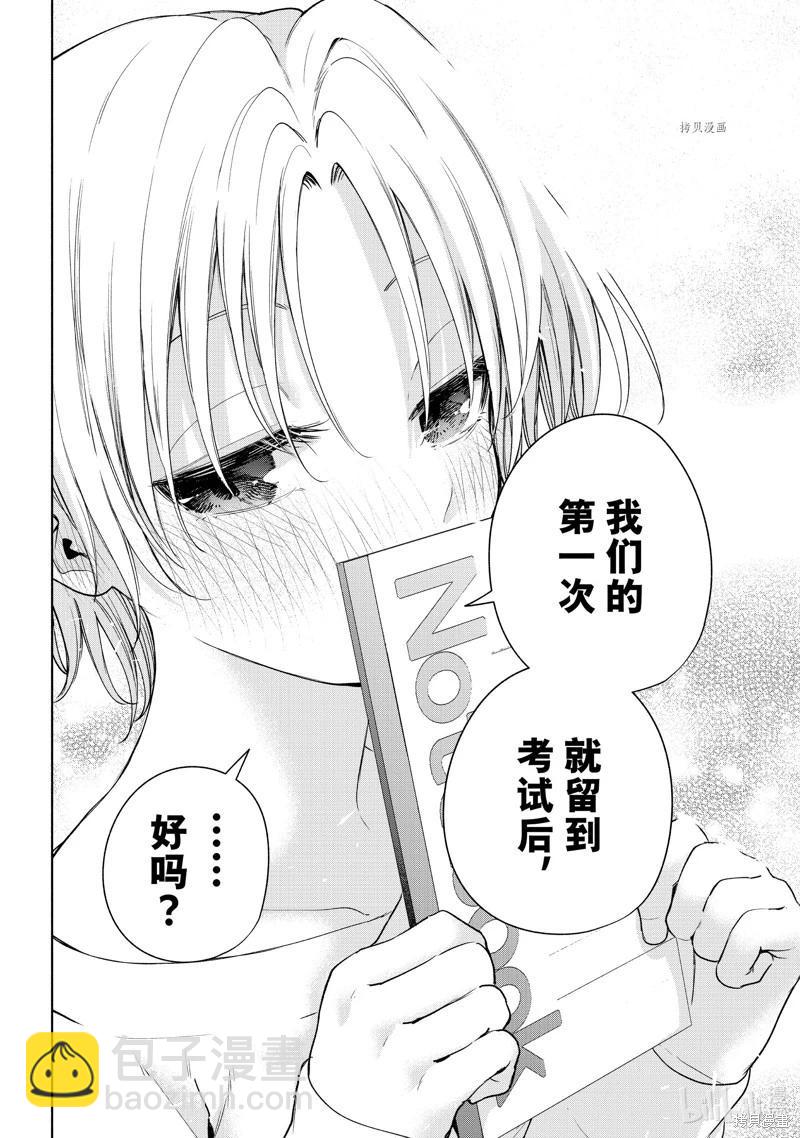 第78话15