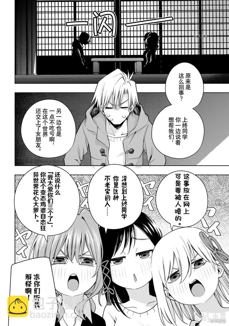 第78话3
