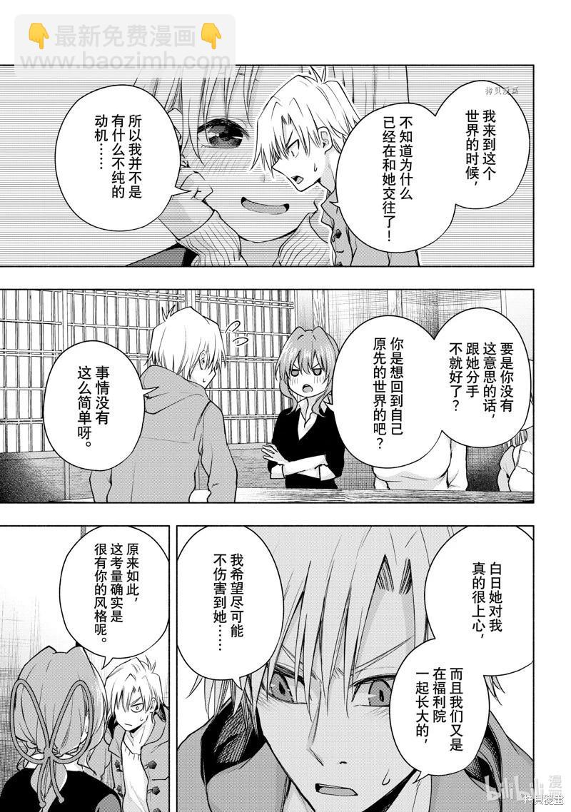 第78话4
