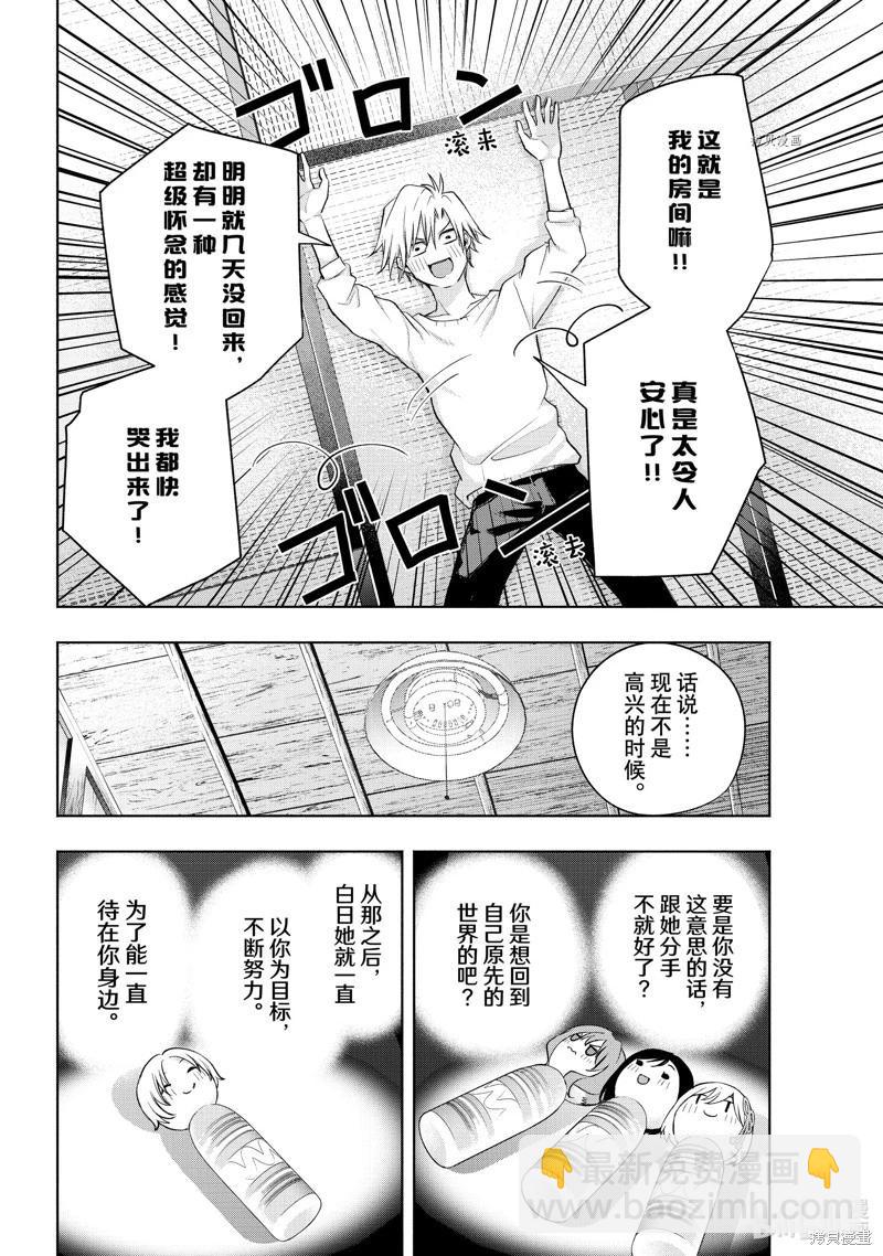 第78话7