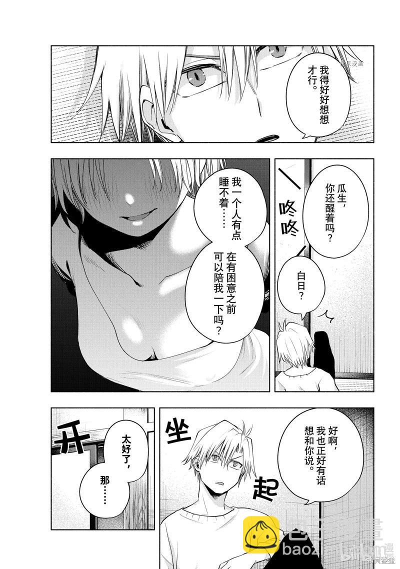 第78话8