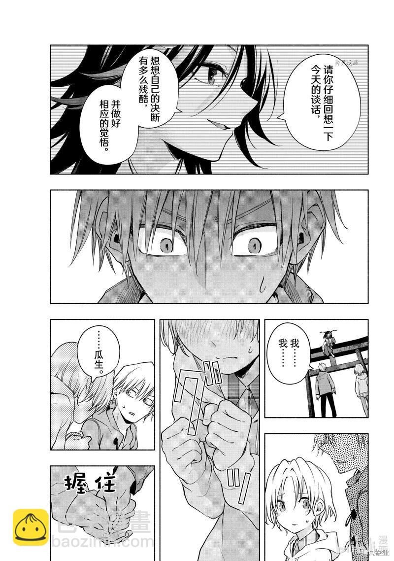 第82话14